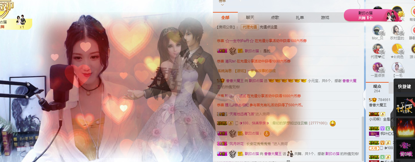 香香784802的主播照片