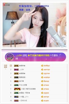 ♚艺琪♚充值代理主播照片