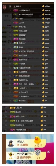 依诺♔休息主播照片