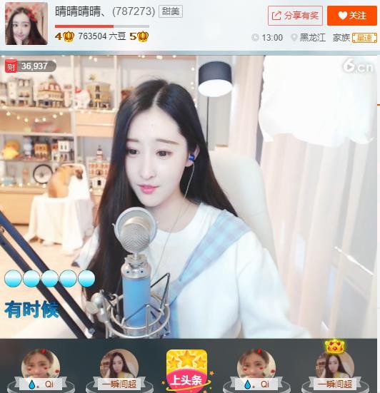 〝Ｓs．笛子丶的主播照片