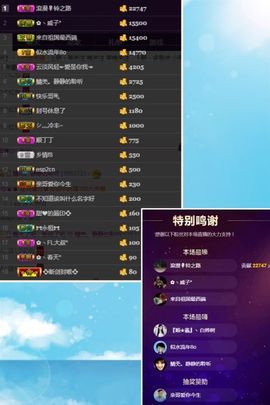 风铃在飞🍀守望幸福主播照片