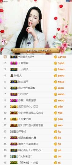 茶茶幸运星主播照片