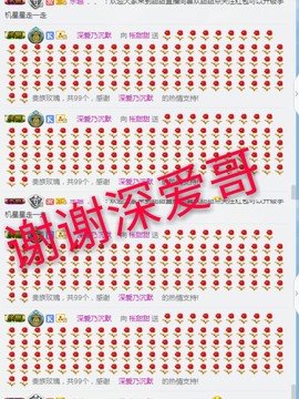 甜甜回来了主播照片