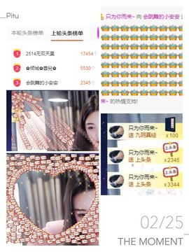 抱走你的小安安主播照片