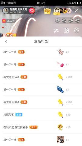 何雨回来了主播照片