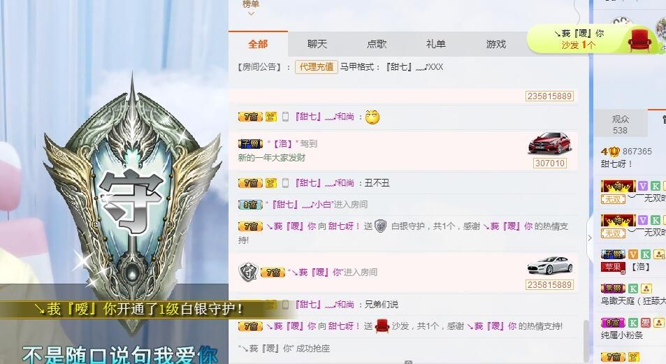 甜七！的主播照片