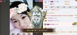 埊城小中医主播照片