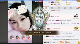 埊城小中医主播照片