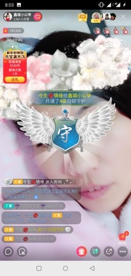 埊城小中医主播照片