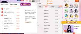 幽校长暂停主播照片