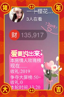 魅儿🌸空闲播主播照片