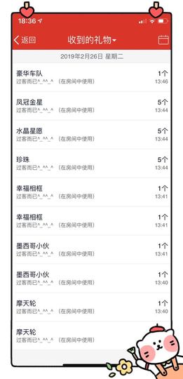 魅儿🌸空闲播主播照片