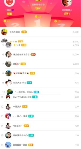 优优@有缘相惜主播照片