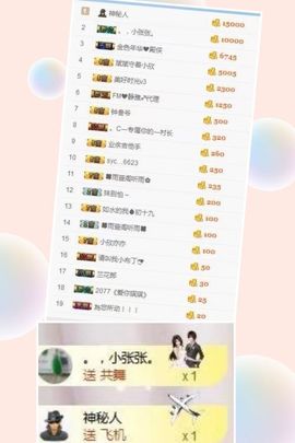 小欣亦亦主播照片
