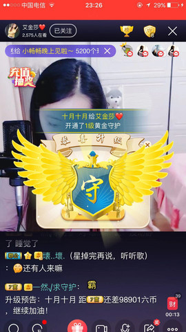 艾金莎💗主播照片