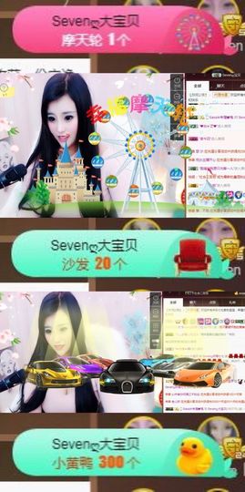 Sevenღ你七七呀主播照片