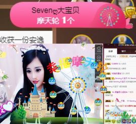 Sevenღ你七七呀主播照片