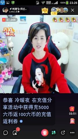 我是主播她未来老公主播照片