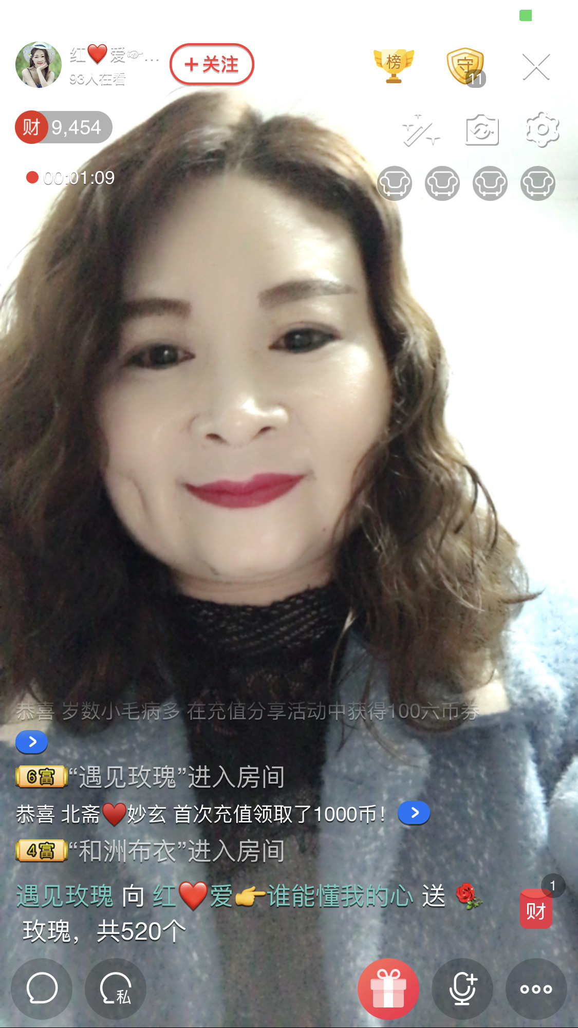 红爱💗谁能懂我心的图片