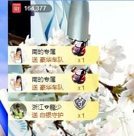 埊城小中医主播照片