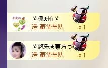 ゞ悠乐★婉儿つ主播照片