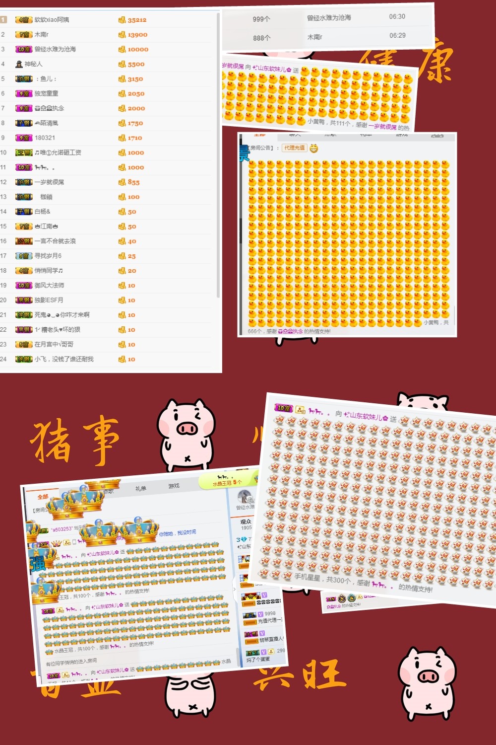 是个新人的主播照片
