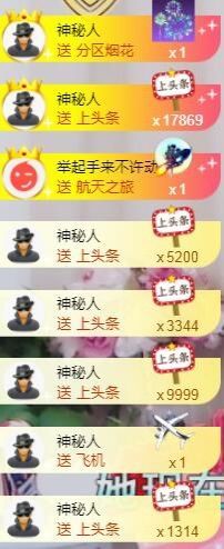 没有/@主播照片