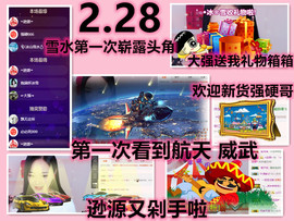 ╰❥℡冰雪每天40首主播照片