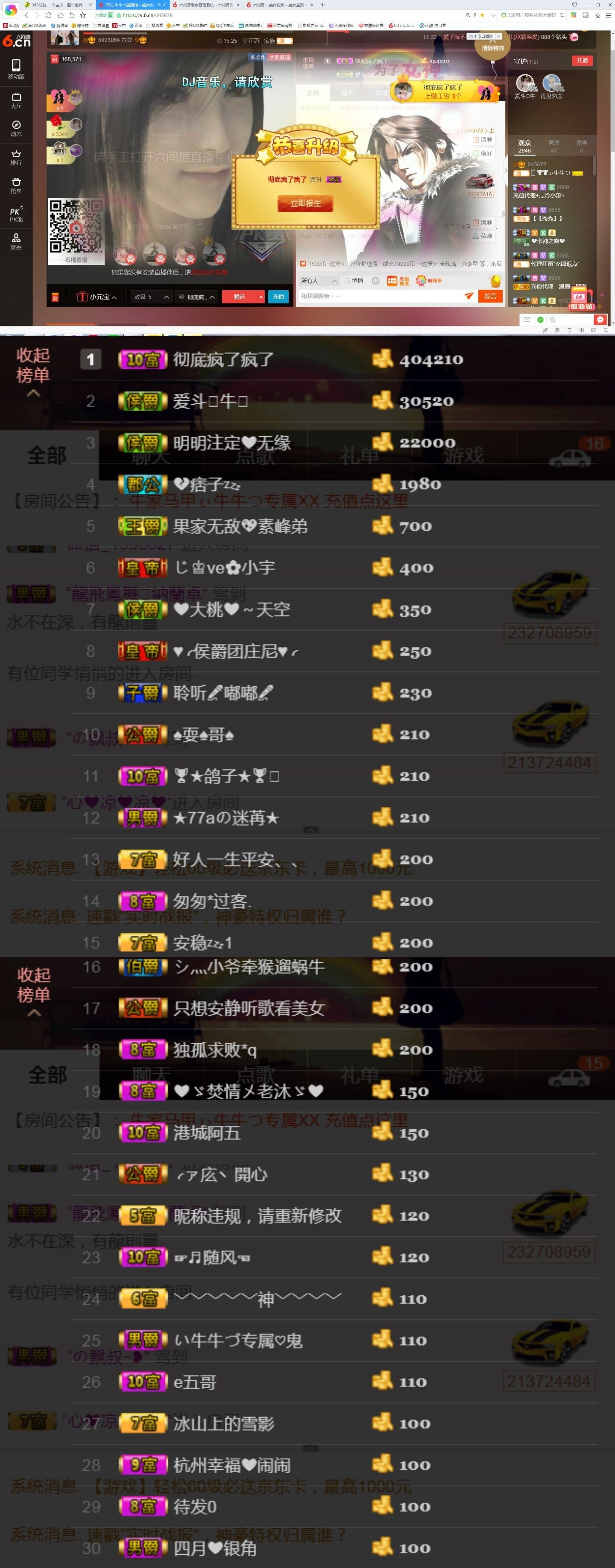 🐮🐮ぃ牛牛的主播照片