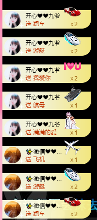 开心❤️❤️果主播照片