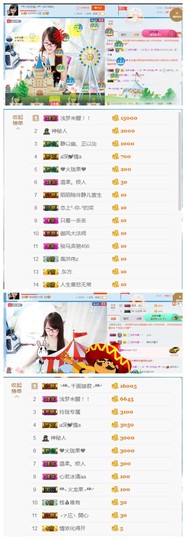 ╰╮玲珑╭╯主播照片