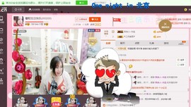 ♓馨❤❤懿♓主播照片