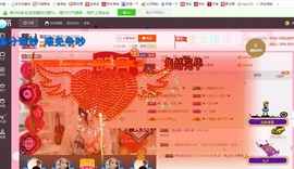 ♓馨❤❤懿♓主播照片