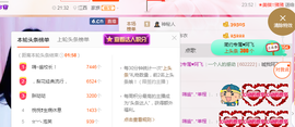 幽校长暂停主播照片