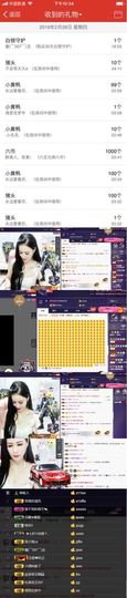 偌璃啊！主播照片