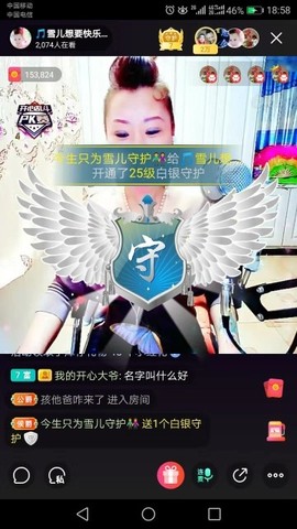 🎵雪儿想要快乐🎵主播照片
