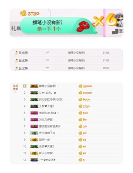 软软爱你呀主播照片