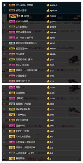 28888丶龙三主播照片