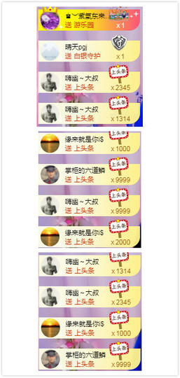 幽校长暂停主播照片