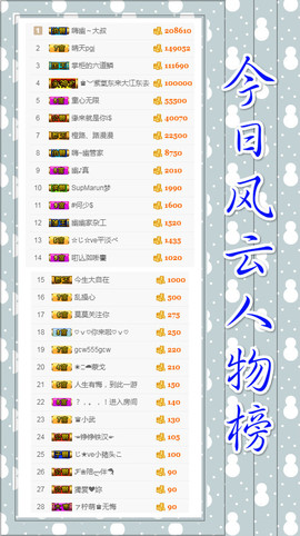 幽校长暂停主播照片