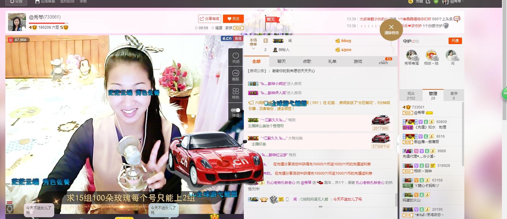 🎶琴儿🎶幸福满满的图片
