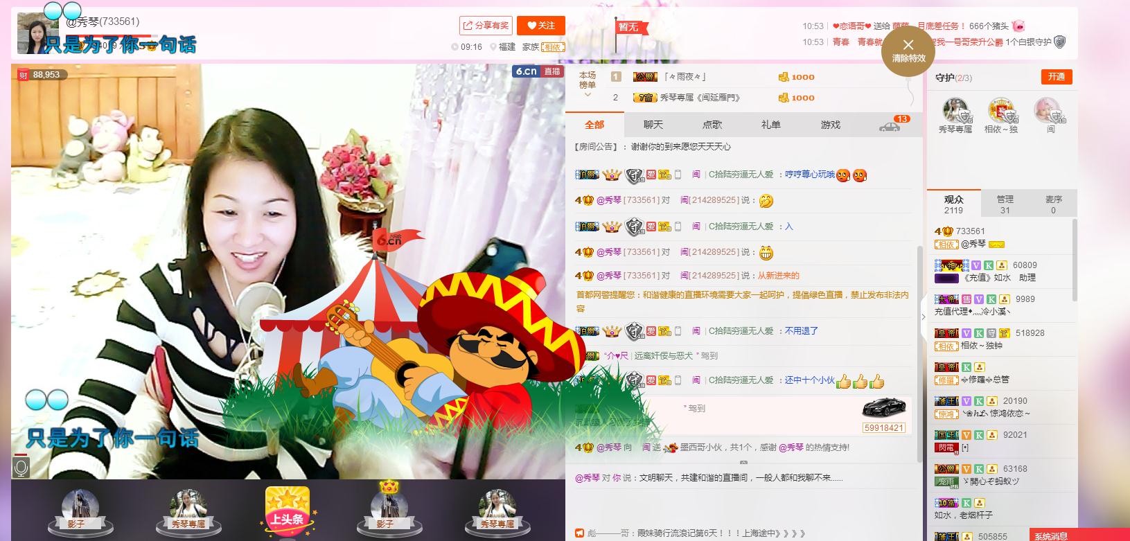 🎶琴儿🎶幸福满满的图片