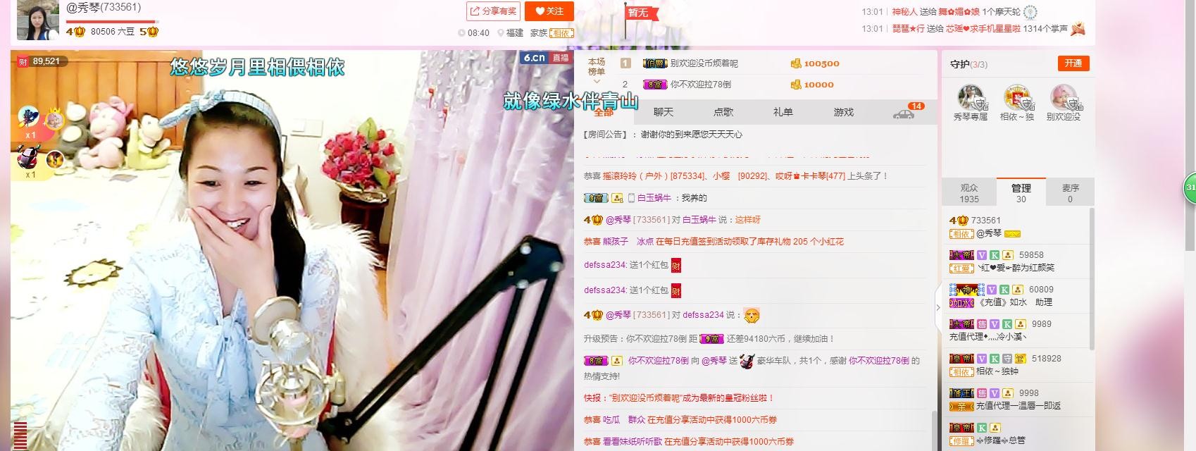 🎶琴儿🎶幸福满满的图片