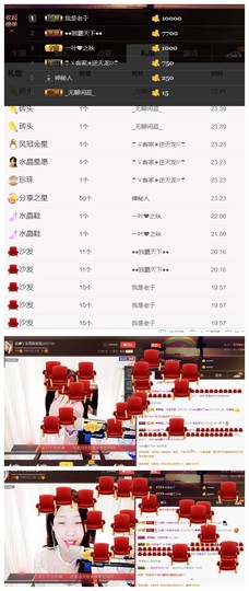 花🐥丫头主播照片