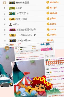 晓晓♚小暖主播照片