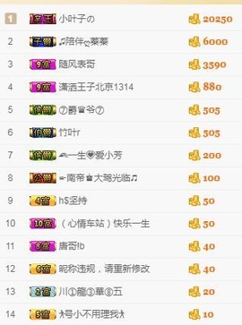 优雅的歌声主播照片