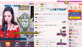 楚楚休息中主播照片