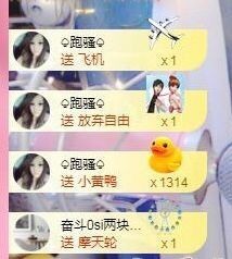 傲雪没人疼！主播照片