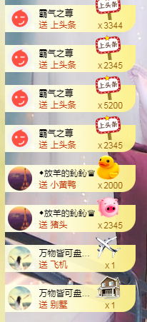 半个温暖主播照片