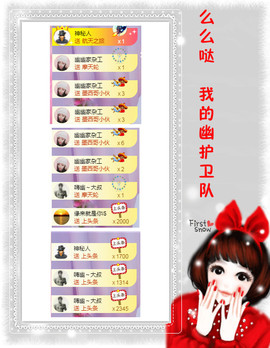 幽校长暂停主播照片